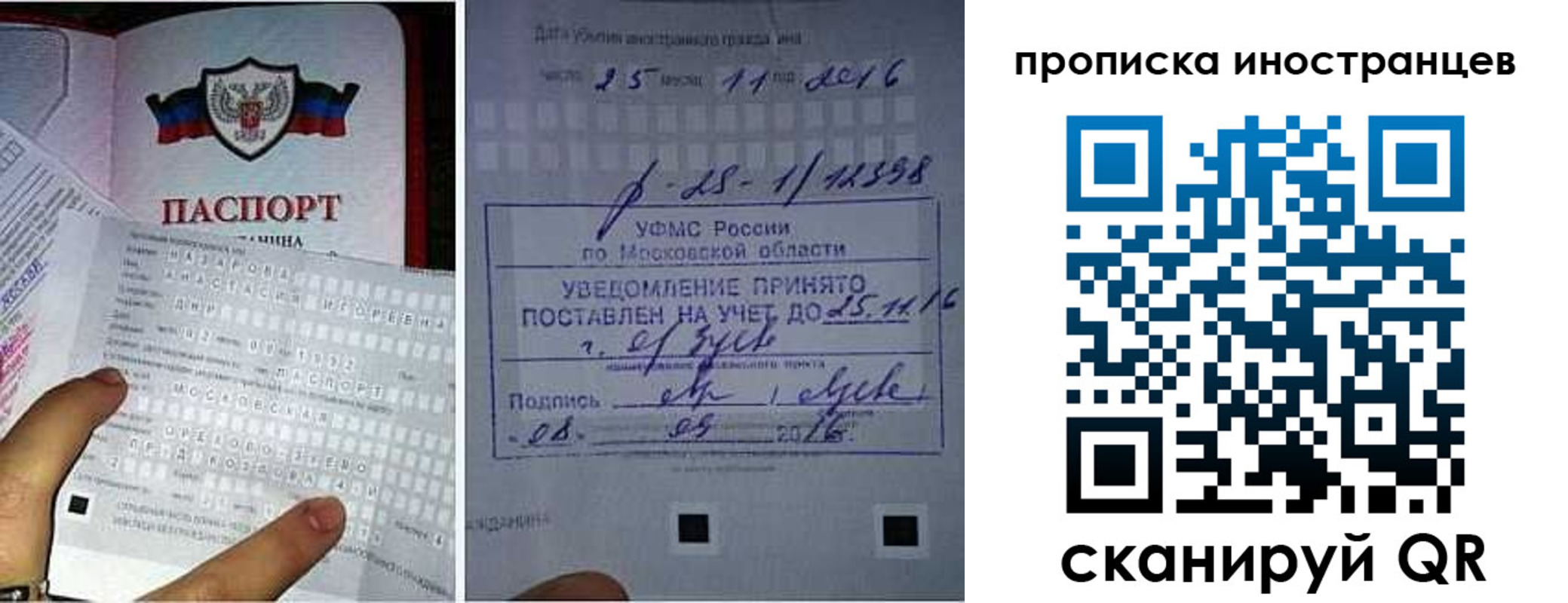 временная регистрация купить в Ненецком АО