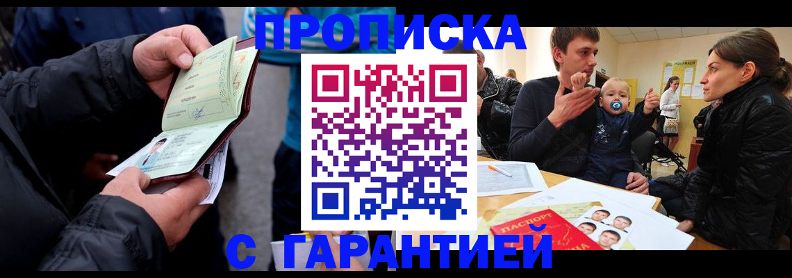 прописка гарантия в Ненецком АО