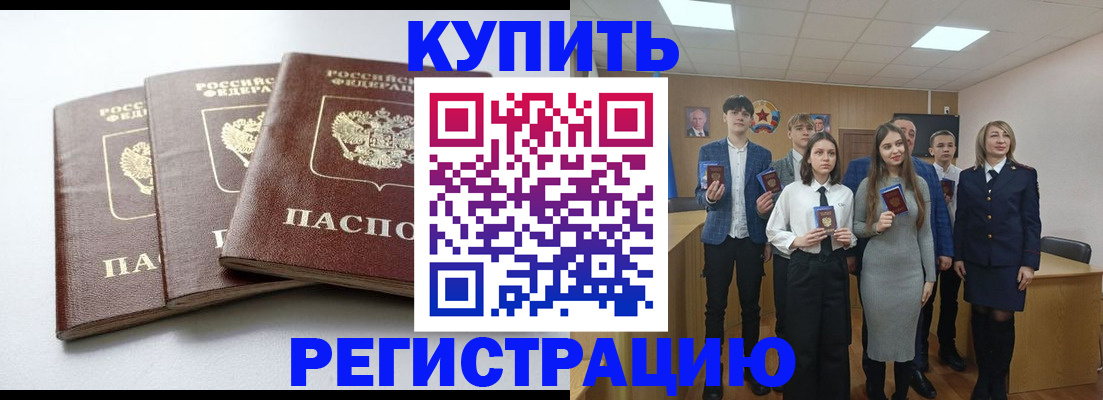 прописка 2025 в Ненецком АО