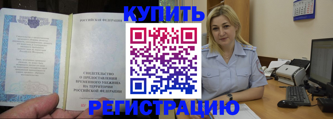 прописка регистрация в Ненецком АО