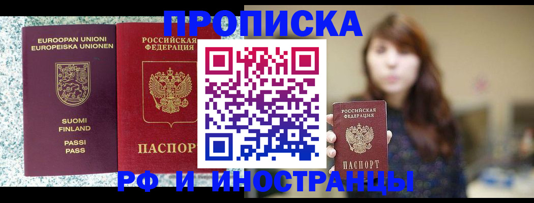 прописка 2025 в Ненецком АО