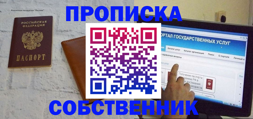 временная регистрация для школы в Ненецком АО