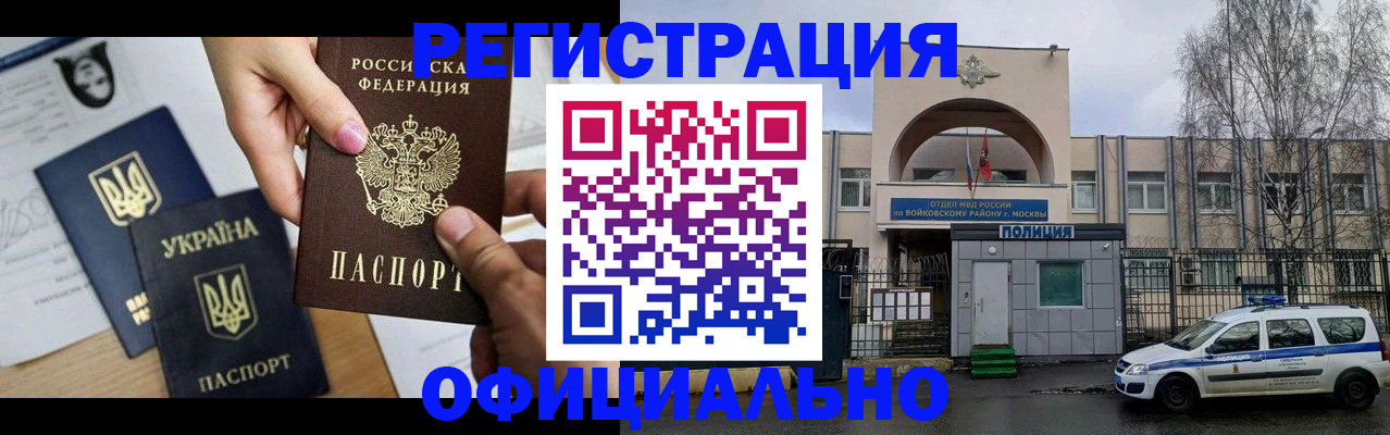 временная регистрация адрес в Ненецком АО